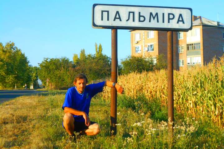 Чернігівський мандрівник пройшов пішки всю Україну
