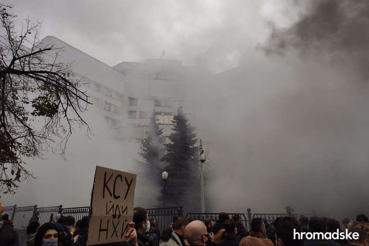 У Конституционного суда акция протеста, активисты применили дымовые шашки 
