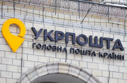 З 1 листопада «Укрпошта» буде працювати без вихідних