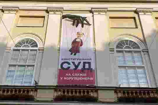 У Львові на ратуші вивісили банер з карикатурою на суддів Конституційного суду