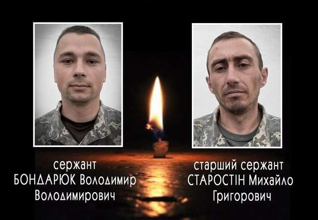 На Донбасі загинули морпіхи Михайло Старостін і Володимир Бондарюк