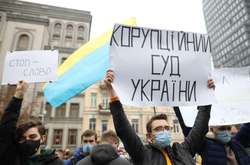 Акція протесту біля Конституційного суду України через скандальне скасування суддями е-декларацій