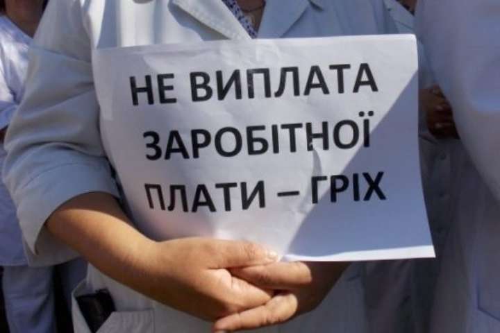 В Україні зростають борги із зарплат. У «Слузі народу» назвали причину