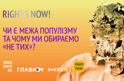 В онлайн-кінотеатрі Docuspace відбудеться показ фільму «Межа»