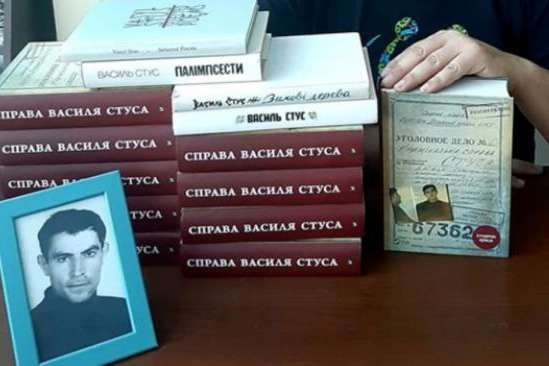 Новий тираж книжки про Стуса випустили з рішенням суду про її заборону