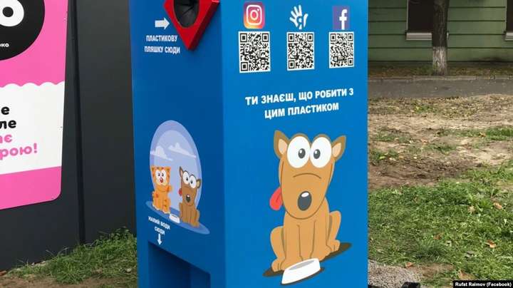 В Киеве автомат, обменивающий пластик на корм для животных, собрал почти 70 кг вторсырья за несколько дней
