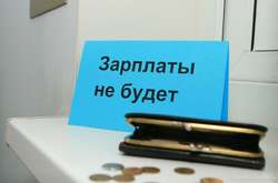 В Украине растут долги по зарплате. В «Слуге народа» назвали причину