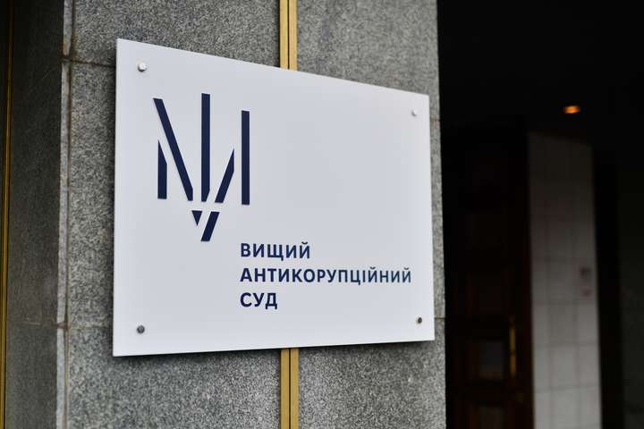 Антикорупційний суд закрив першу справу про недостовірне декларування 
