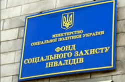 Парламентарі пропонують узгодити в законодавстві термінологію, замінивши слово «інвалід» на «особу з інвалідністю»