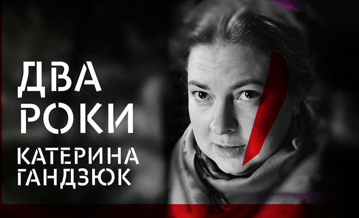 Сьогодні – другі роковини смерті активістки Катерини Гандзюк