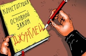 Отмена политреформы: Запад готовится критиковать, народ не понял