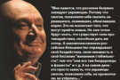 До війни я був прихильником Жванецького і його безпрецедентного генія