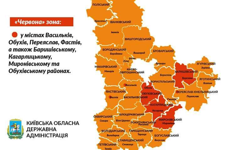 Новий карантинний поділ: де на Київщині «червона» зона