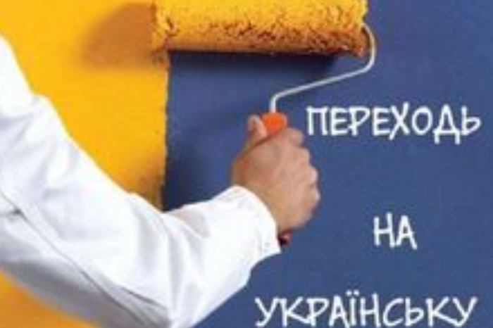 У світі українською мовою володіють від 41 до 45 млн людей