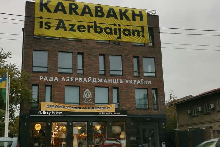 Діаспора азербайджанців у Києві вивісила банер «Карабах – це Азербайджан» (фото)