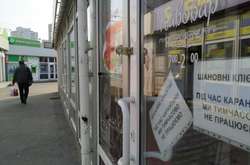 До кінця листопада в Україні діятиме карантин вихідного дня