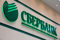 Сбербанк збирається піти з України