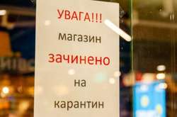 З 14 листопада в Україні почав діяти карантин вихідного дня