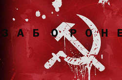 В Украине за распространение коммунистической символики можно попасть в тюрьму