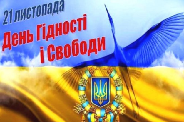 В Одесі готуються відзначити День Гідності та Свободи