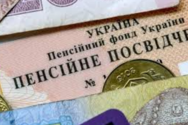 Пенсійний фонд назвав українців, які отримують найвищі пенсії