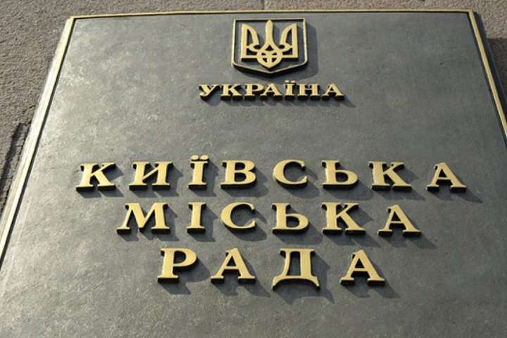 Від Київради чекають ухвалення бюджету-2021 до 25 грудня