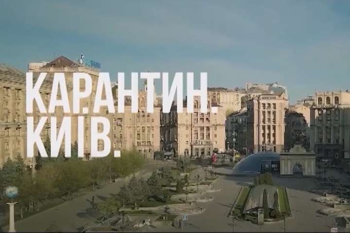 «Карантин. Київ»: на екрани вийде фільм про те, як столиця входила в пандемію