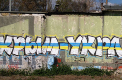 Єдина країна, яка називає Крим і Севастополь анексованими – це Російська Федерація, - МінТОТ