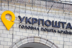 «Укрпошта» скасувала комісію за переказ грошей з картки на картку