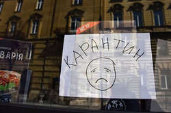 В Україні з 14 листопада ввели «карантин вихідного дня», обмеження діятимуть на вихідних до кінця листопада.