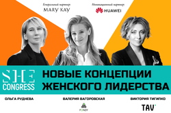 Нові концепції жіночого лідерства на SHE Congress