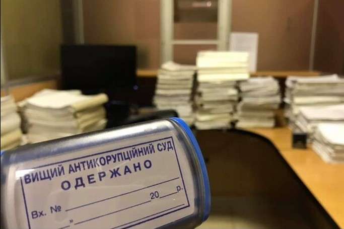 Антикорупційний суд закрив справу щодо недостовірного декларування екснардепа