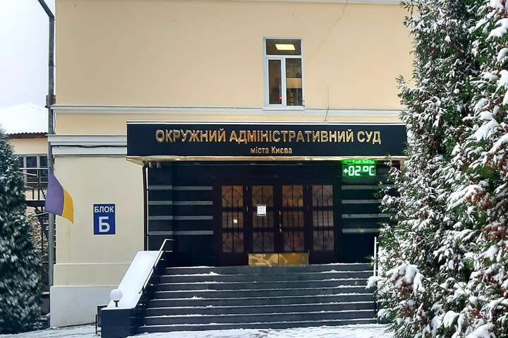 Офіс президента почав консультації щодо ліквідації Окружного адміністративного суду Києва