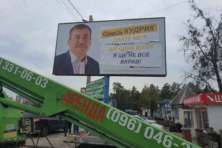 На Київщині судитимуть «чорних піарників» за виборчу антирекламу