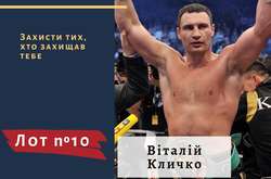 На аукціон виставили онлайн-каву з Кличком і боксерські рукавички