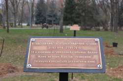 «Мамо, не плач, я розквітну весною». На Київщині висадили алею на честь загиблих жінок-воїнів (фото)