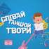 <p>Планується, що дитяче талант-шоу буде постійним на телеканалі &laquo;Київ&raquo;</p>