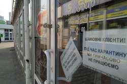 Допомога бізнесу під час пандемії: коли набуде чинності закон 