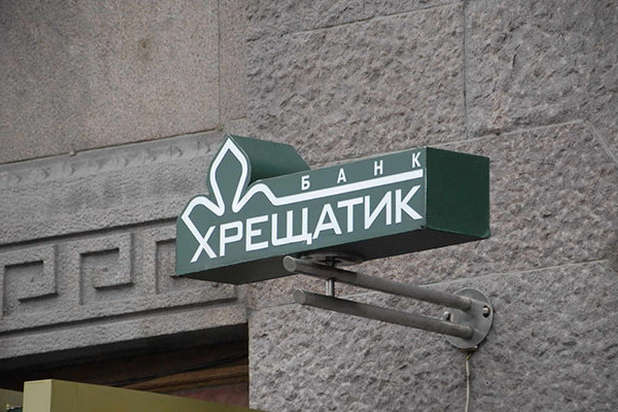 У Києві банкірша привласнила понад 10 млн грн вкладників 