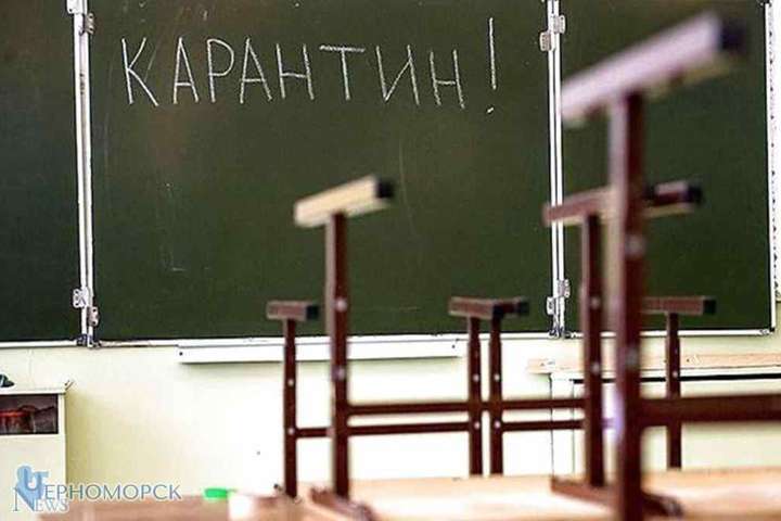 Одеські школи з 1 грудня дня можуть перейти на дистанційне навчання: подробиці