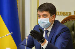 Антиковидного фонда в 2021 году не будет – Разумков