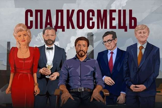 У мережі з’явився фільм про «першого олігарха України» Євгена Щербаня