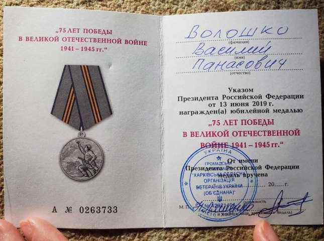 На Днепропетровщине ветеранам Второй мировой раздают медали от Путина 