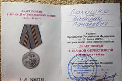 На Днепропетровщине ветеранам Второй мировой раздают медали от Путина 