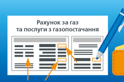 Нововведення у рахунках за газ: українці зможуть платити наперед