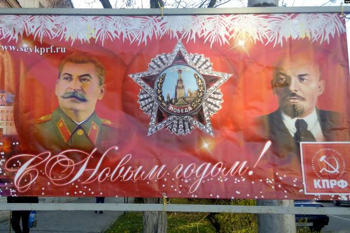 В окупованому Криму з’явилося привітання від Леніна і Сталіна