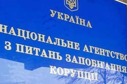 У Раді зареєстрували законопроєкт для розблокування роботи НАЗК