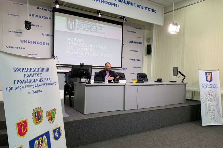 У Києві пройшов IV Форум Громадських рад «Велика столиця-2021»