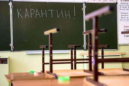 На Київщині удвічі скоротилась кількість шкіл на карантині