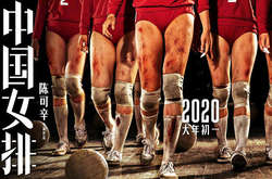 Фільм про жіночу збірну Китаю з волейболу висунений на здобуття «Оскара» (трейлер)